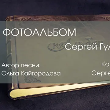 Ольга Кайгородова