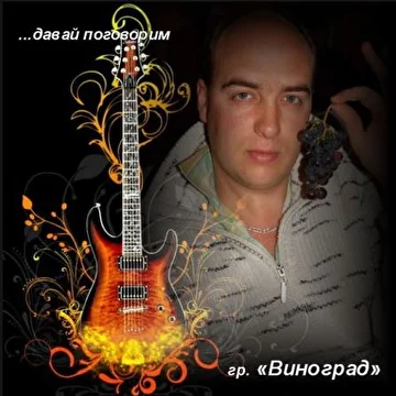 Любитель