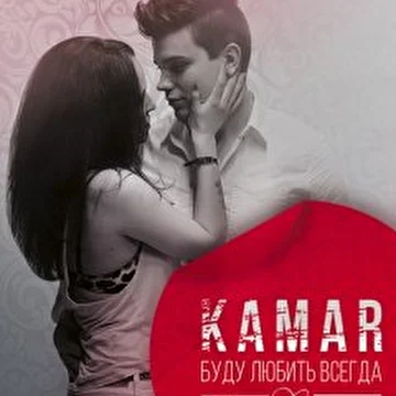 KAMAR-MUSIC