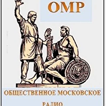 Общественное московское радио. Сергей Кузнецов.