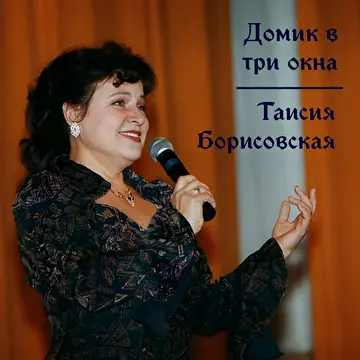 Песни Владимира Сидорова на стихи магнитогорских поэтов