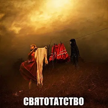 ПРОВОДНИК