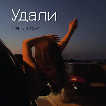 Lia Niklove