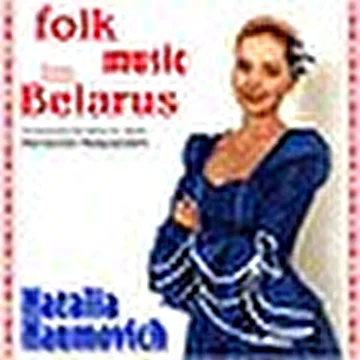 Исполнительница фолклорных песен Наталья Наумович