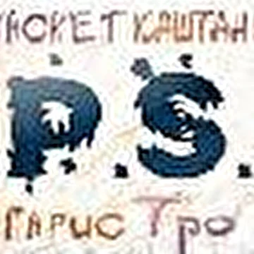 POST_SCRIPTUM.