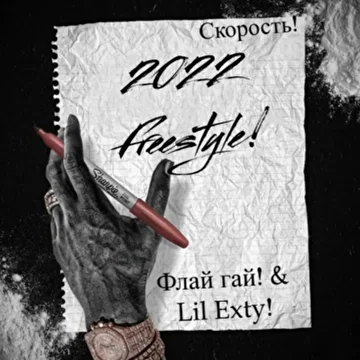 Dj Exty MEMPHIS 90x