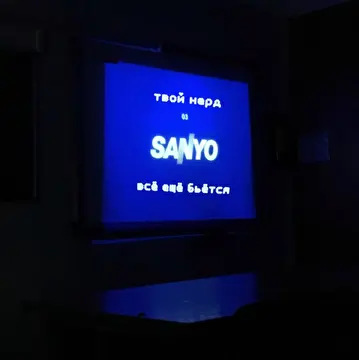 твой нерд