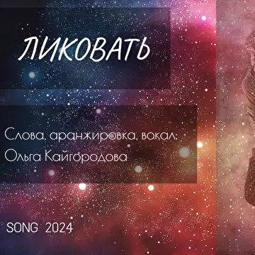 Ольга Кайгородова