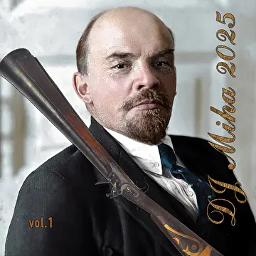 DJMiha2025 песни о вождях