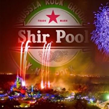 Shir Pool