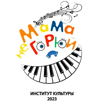 Институт Культуры