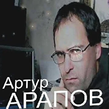 Arthur Arapov