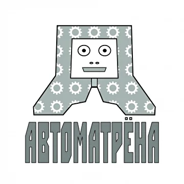 Автоматрёна