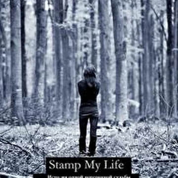 Stamp My Life