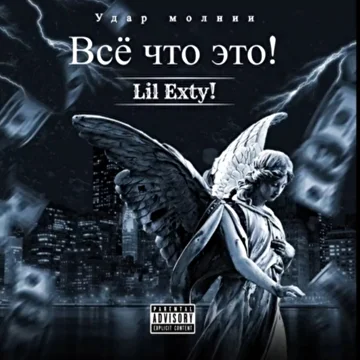 Dj Exty MEMPHIS 90x
