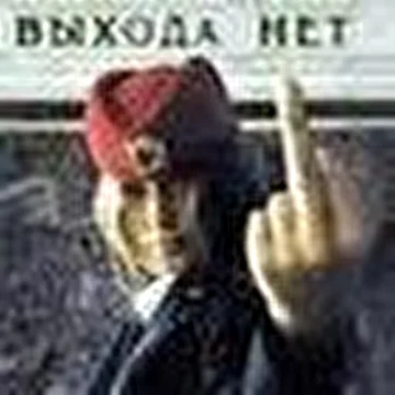 Последний Партизанский Отряд