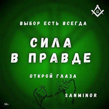 SanMinor