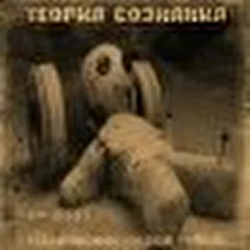 Теория Сознания Izh