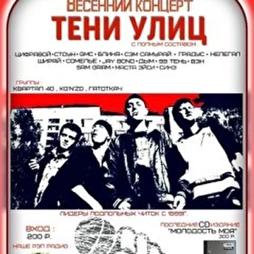 ТЕНИУЛИЦ