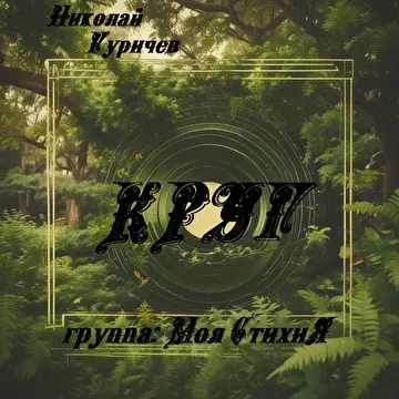СтихиЯ