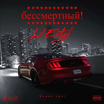 Dj Exty MEMPHIS 90x
