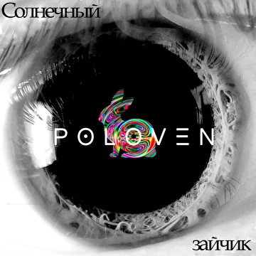 POLOVEN 