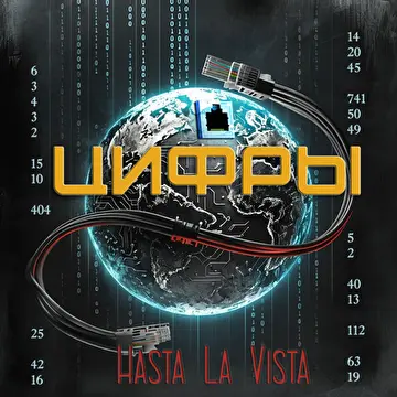 Hasta La Vista