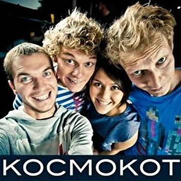 КОСМОКОТ