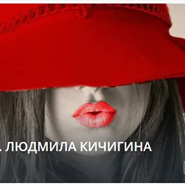 Людмила  Кичигина _  Ангел - Online. (Музыкальная группа..)⭐⭐⭐⭐⭐