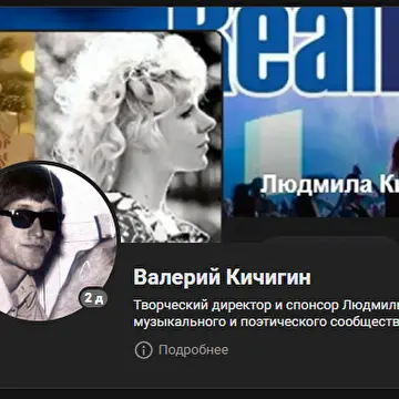 Людмила  Кичигина _  Ангел - Online. (Музыкальная группа..)⭐⭐⭐⭐⭐