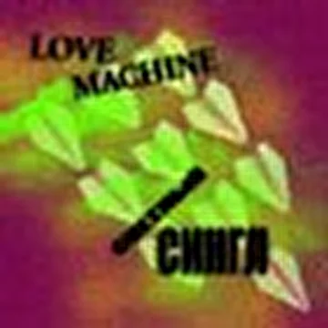 LOVE MACHINE