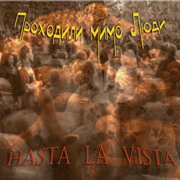 Hasta La Vista