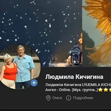 Людмила  Кичигина _  Ангел - Online. (Музыкальная группа..)⭐⭐⭐⭐⭐