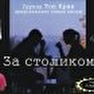 Топ Кран