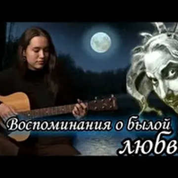 Павел А.Маленёв. Авторская песня