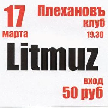 LITMUZ