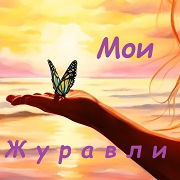 Вот такая жизнь.