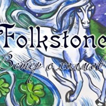 Folkstone