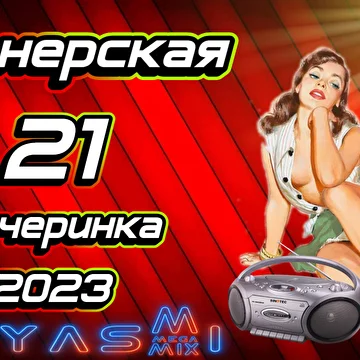 DJ Yasmi