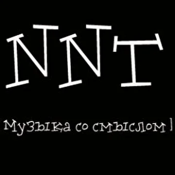 РЭП - ИСПОЛНИТЕЛЬ ---NNT