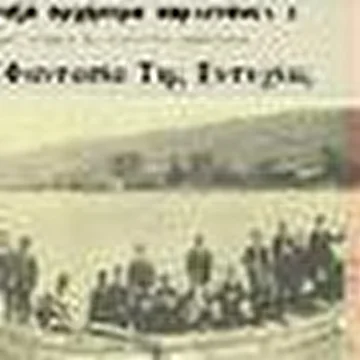 Ivan Kokinasidi / Metaxa Orquestra