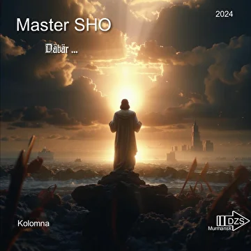 Master SHO