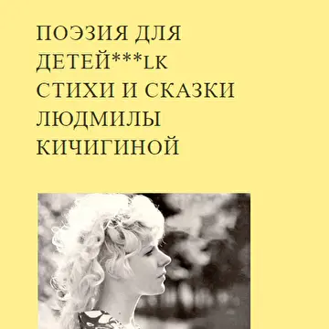 Мила Кичигина-Ангел -Online. Музыкальная группа..⭐⭐⭐⭐⭐