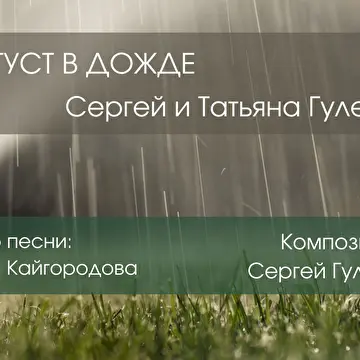 Ольга Кайгородова