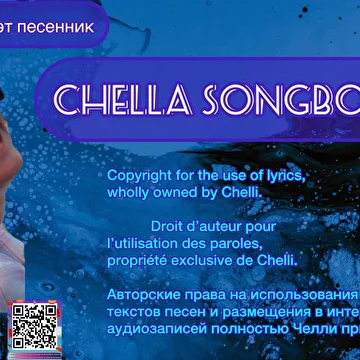 Chellа Songbook.