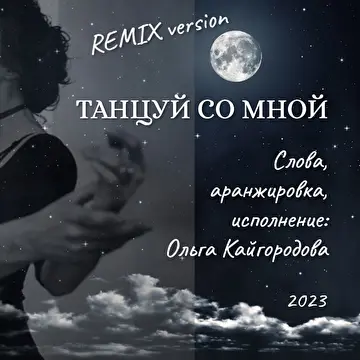 Ольга Кайгородова