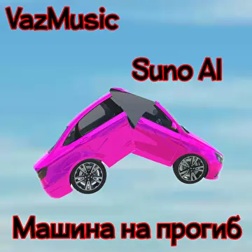 VazMusic