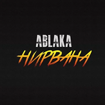 ABLAKA