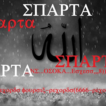 sparta-record,6666-records