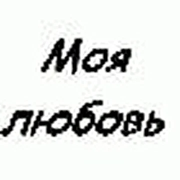 Ниггативные
